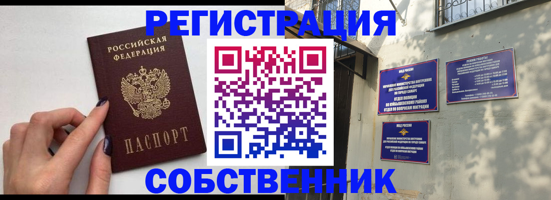 прописка для работы в Кемерово