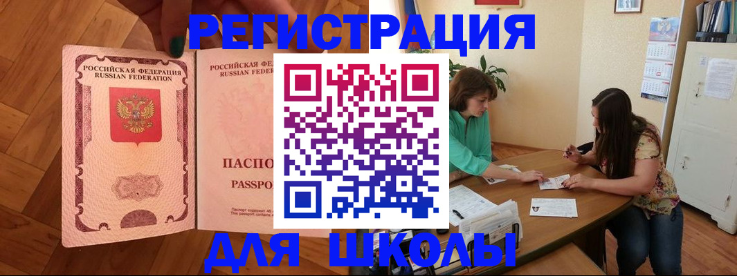 временная регистрация купить в Кемерово
