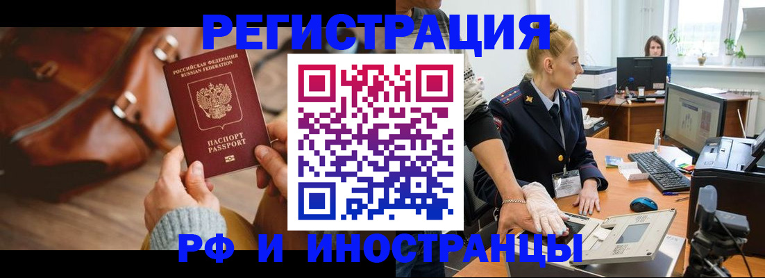 прописка паспорт в Кемерово